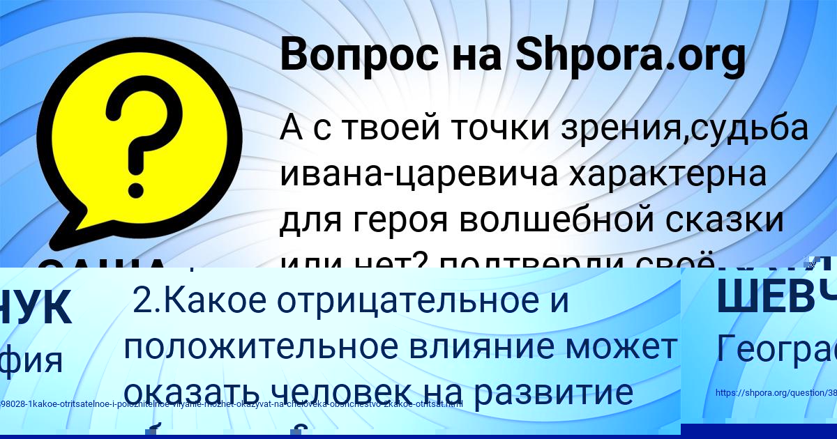 Картинка с текстом вопроса от пользователя САША ЛАЗАРЕНКО