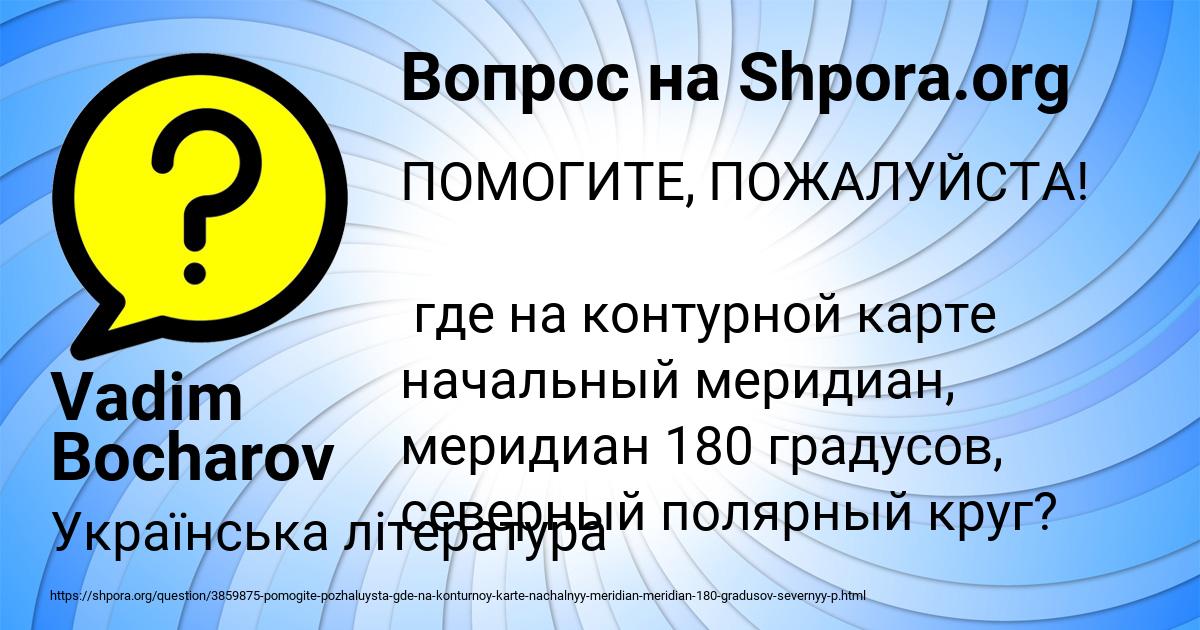 Картинка с текстом вопроса от пользователя Vadim Bocharov