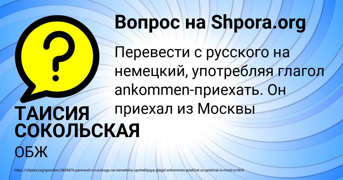 Картинка с текстом вопроса от пользователя ТАИСИЯ СОКОЛЬСКАЯ