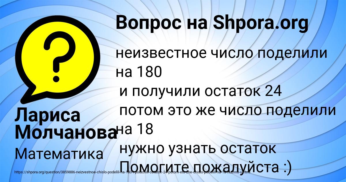 Картинка с текстом вопроса от пользователя Лариса Молчанова