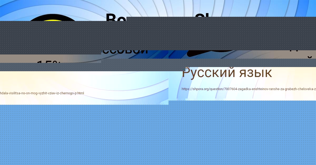 Картинка с текстом вопроса от пользователя ВАЛИК ЩУЧКА