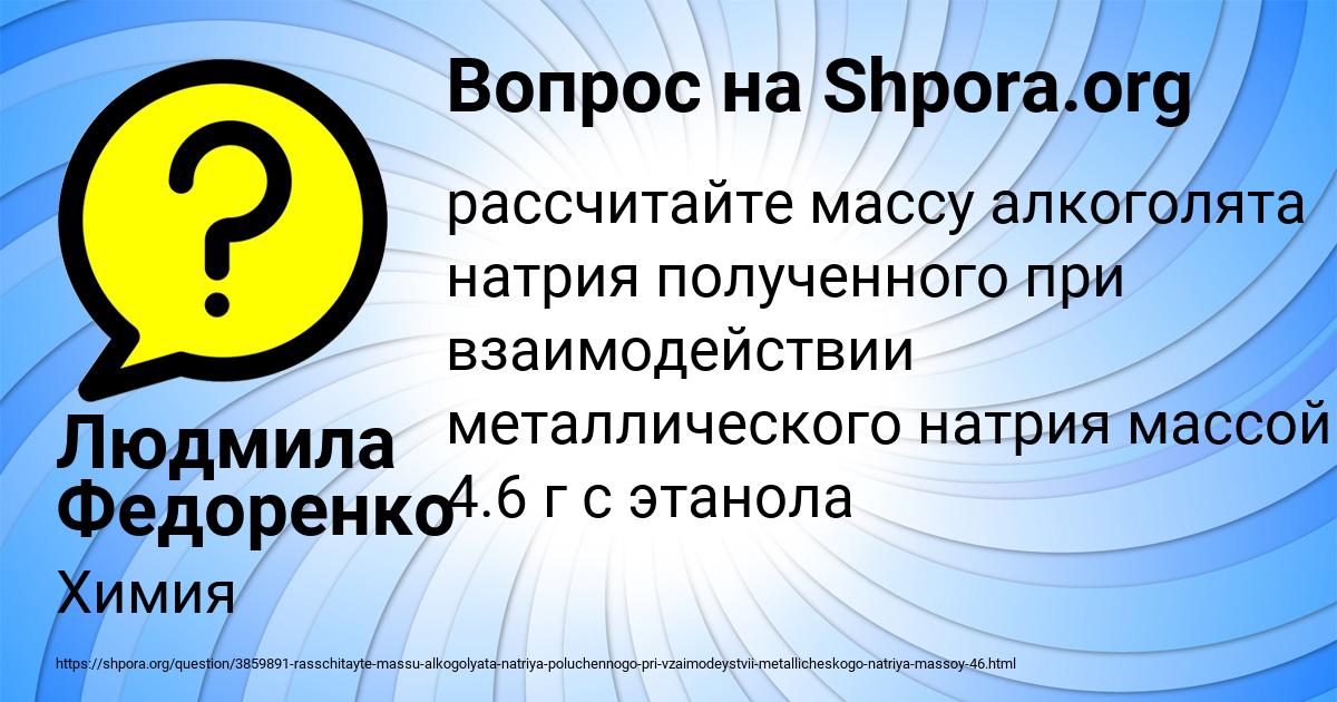 Картинка с текстом вопроса от пользователя Людмила Федоренко