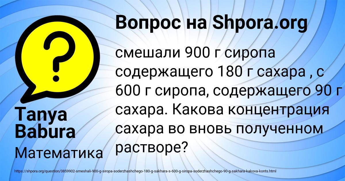 Картинка с текстом вопроса от пользователя Tanya Babura