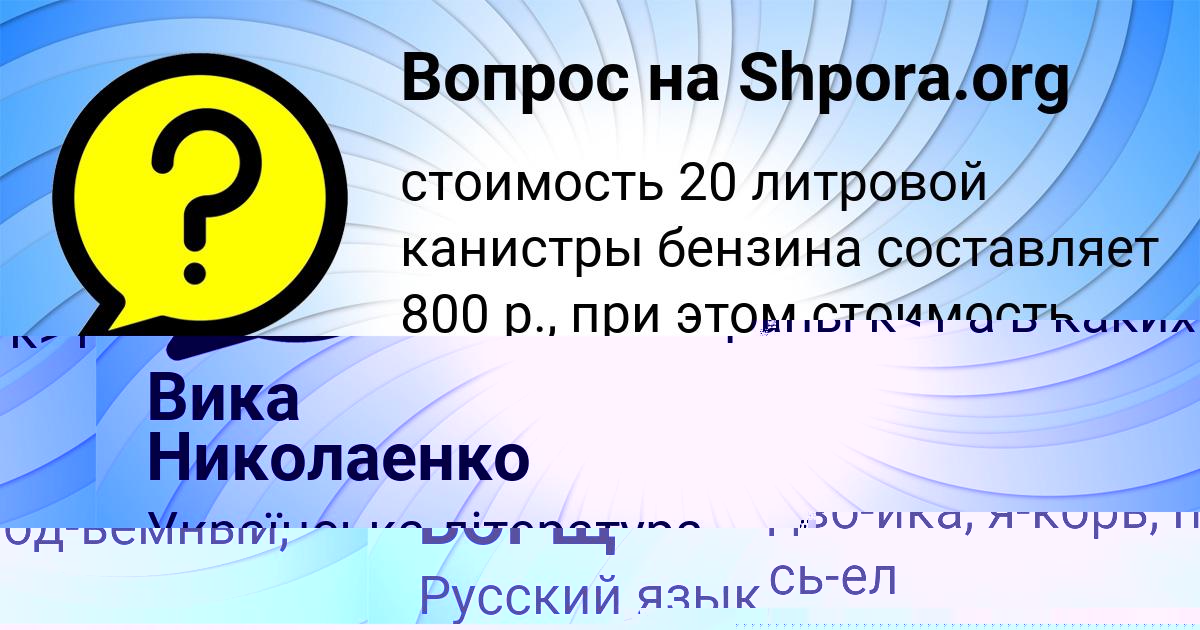 Картинка с текстом вопроса от пользователя ПЁТР БОРЩ