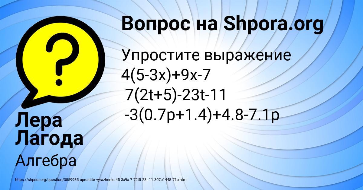 Картинка с текстом вопроса от пользователя Лера Лагода