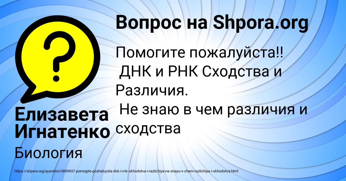 Картинка с текстом вопроса от пользователя Елизавета Игнатенко