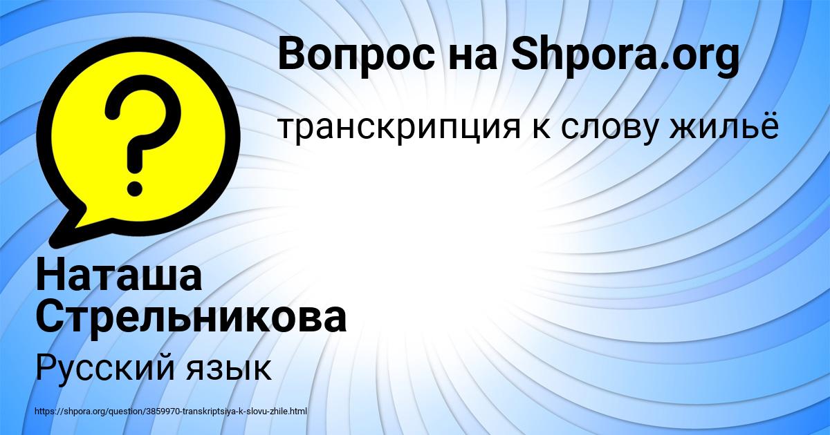 Картинка с текстом вопроса от пользователя Наташа Стрельникова