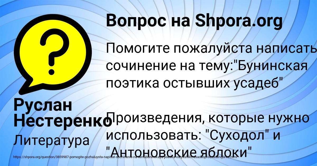 Картинка с текстом вопроса от пользователя Руслан Нестеренко