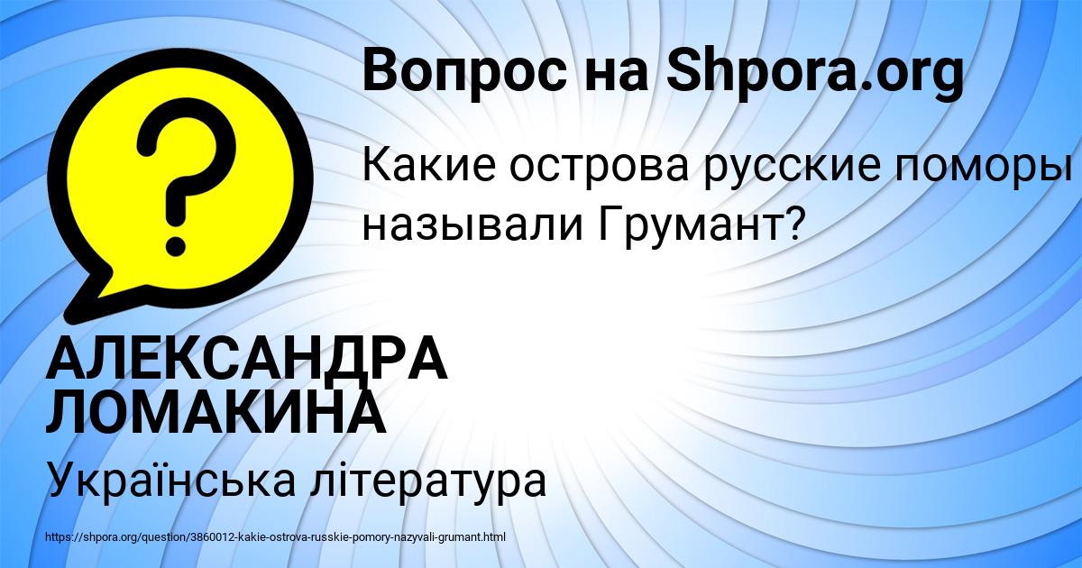 Картинка с текстом вопроса от пользователя АЛЕКСАНДРА ЛОМАКИНА