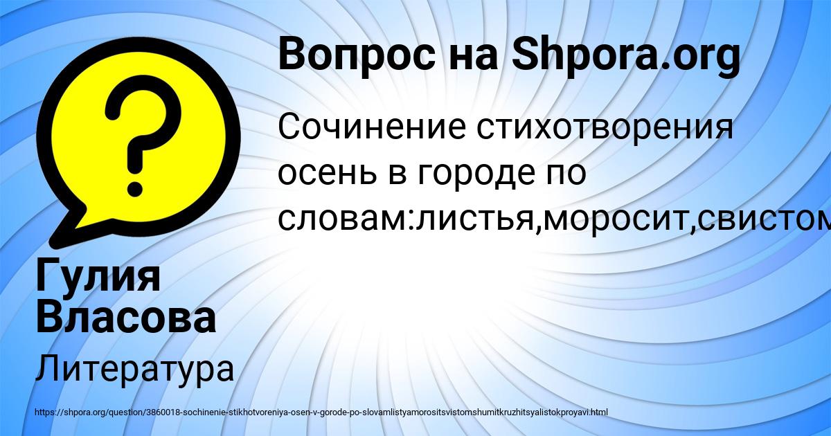 Картинка с текстом вопроса от пользователя Гулия Власова