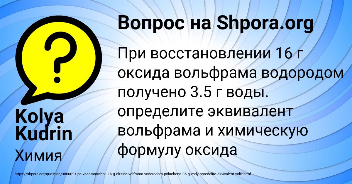 Картинка с текстом вопроса от пользователя Kolya Kudrin