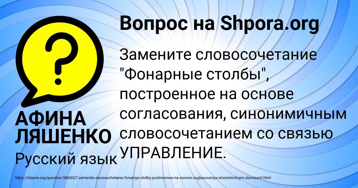 Картинка с текстом вопроса от пользователя АФИНА ЛЯШЕНКО