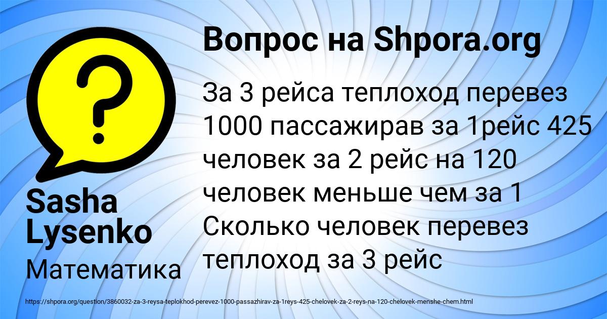 Картинка с текстом вопроса от пользователя Sasha Lysenko