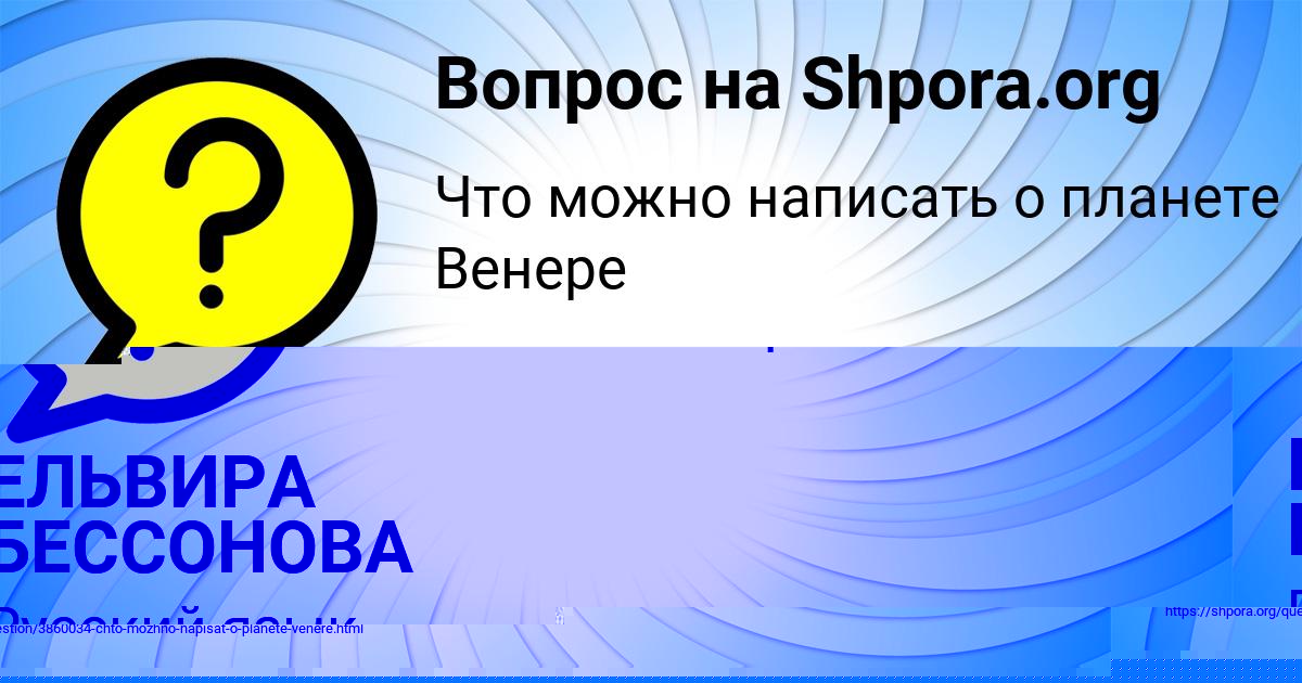 Картинка с текстом вопроса от пользователя Крис Степаненко