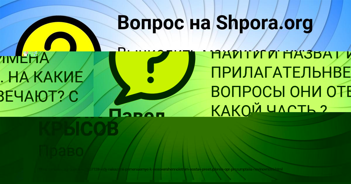 Картинка с текстом вопроса от пользователя Ольга Антипенко