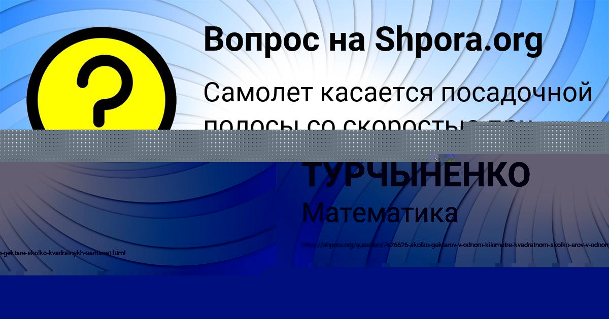 Картинка с текстом вопроса от пользователя Даша Орловская