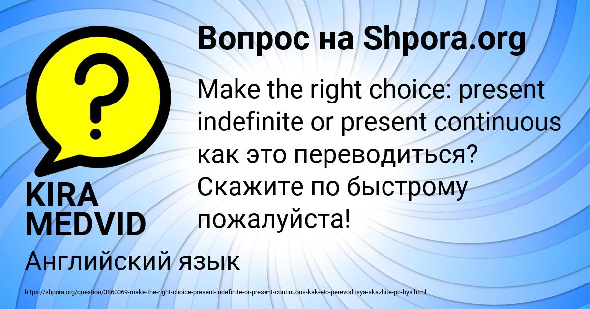 Картинка с текстом вопроса от пользователя KIRA MEDVID