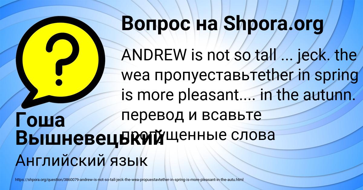 Картинка с текстом вопроса от пользователя Гоша Вышневецький