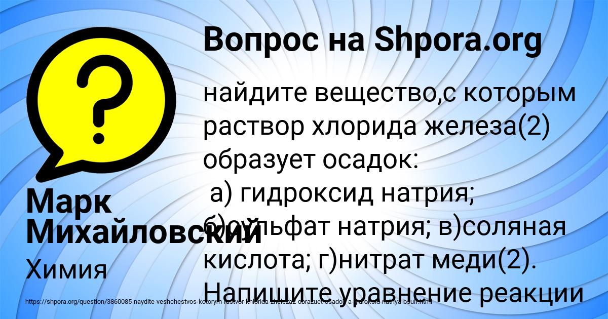 Картинка с текстом вопроса от пользователя Марк Михайловский