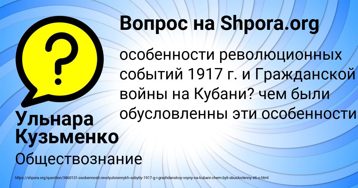 Картинка с текстом вопроса от пользователя Ульнара Кузьменко