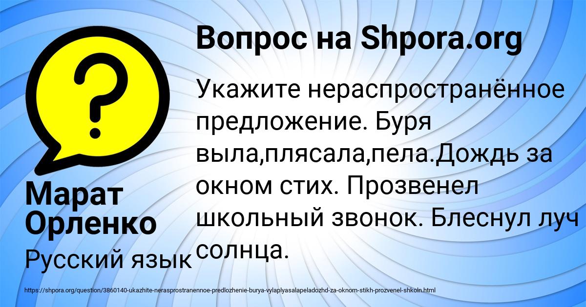 Картинка с текстом вопроса от пользователя Марат Орленко