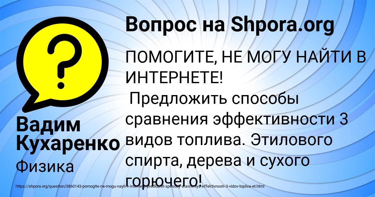 Картинка с текстом вопроса от пользователя Вадим Кухаренко