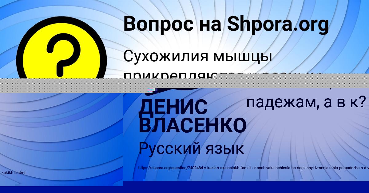 Картинка с текстом вопроса от пользователя Станислав Крутовских