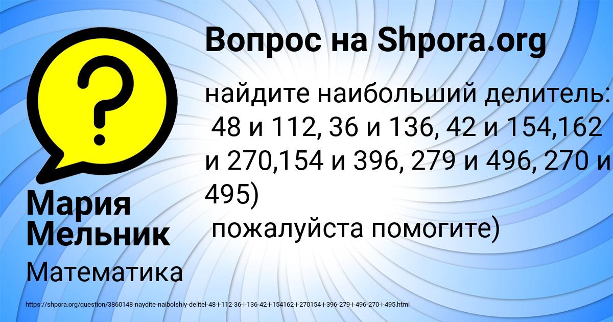 Картинка с текстом вопроса от пользователя Мария Мельник