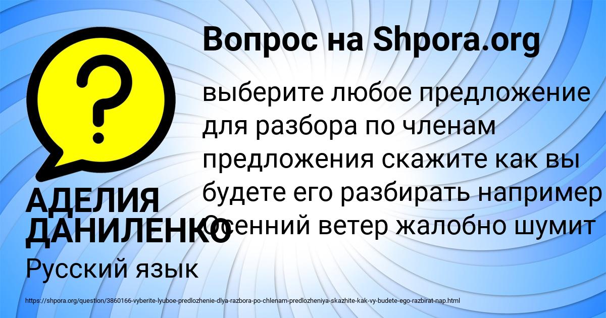 Картинка с текстом вопроса от пользователя АДЕЛИЯ ДАНИЛЕНКО