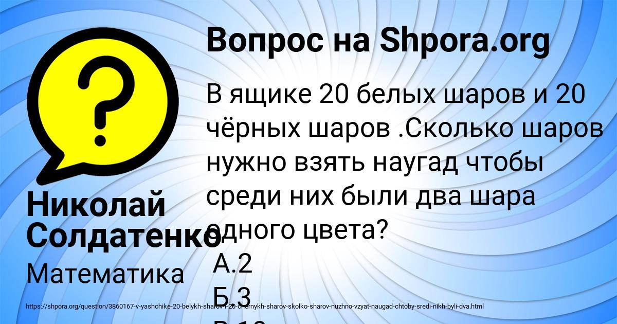 Картинка с текстом вопроса от пользователя Николай Солдатенко