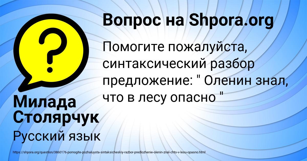 Картинка с текстом вопроса от пользователя Милада Столярчук