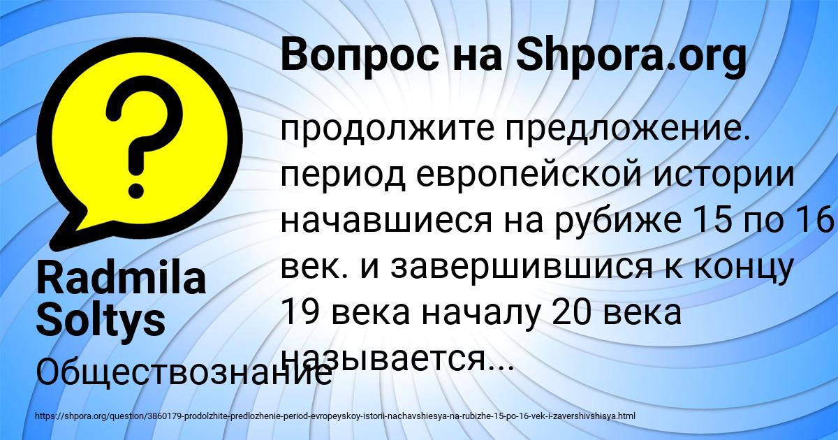 Картинка с текстом вопроса от пользователя Radmila Soltys