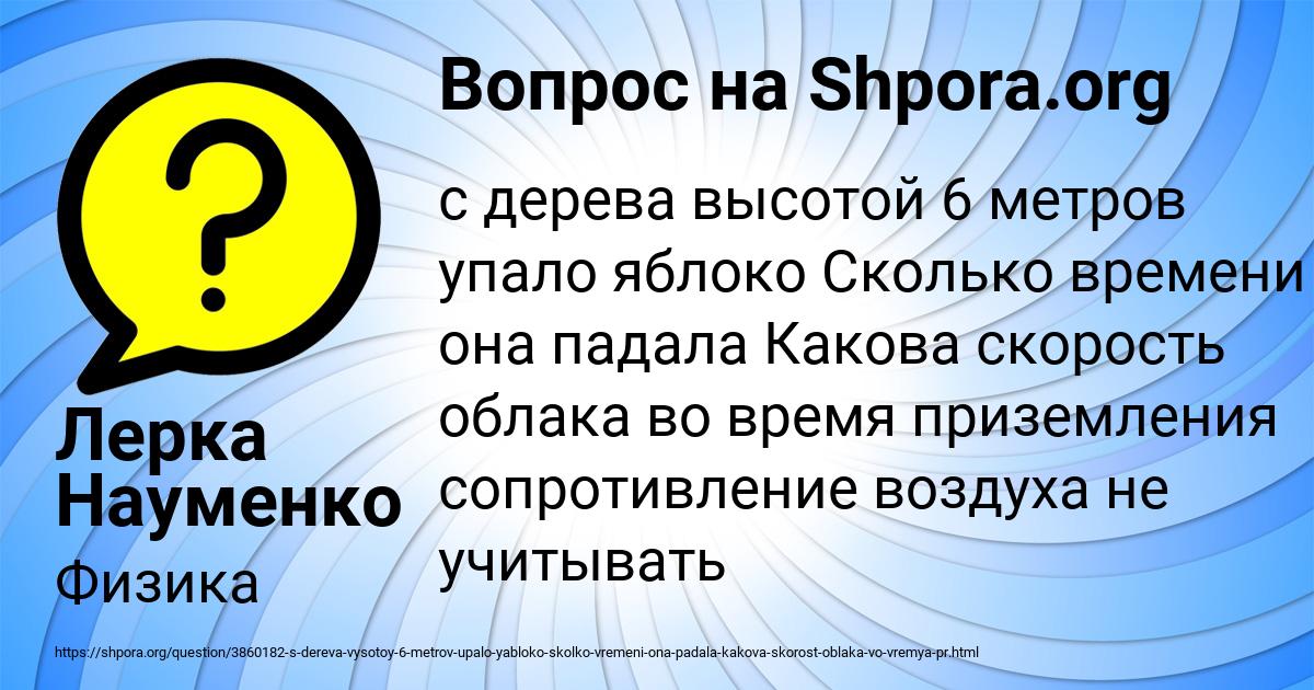 Картинка с текстом вопроса от пользователя Лерка Науменко