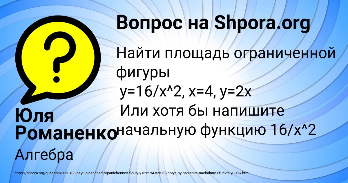 Картинка с текстом вопроса от пользователя Юля Романенко