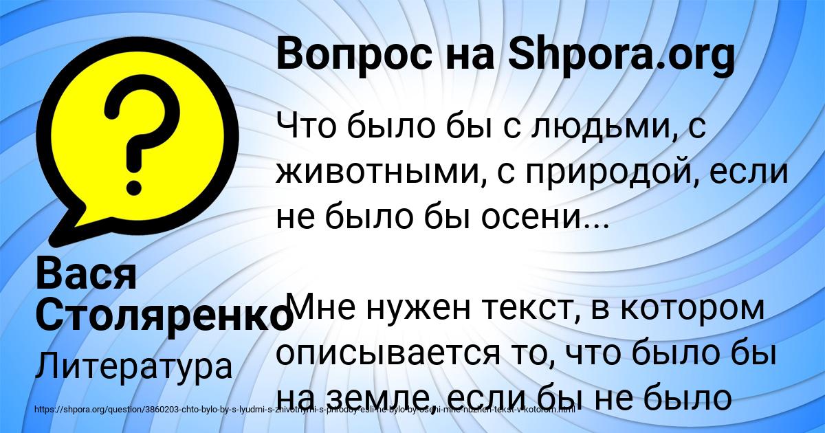 Картинка с текстом вопроса от пользователя Вася Столяренко