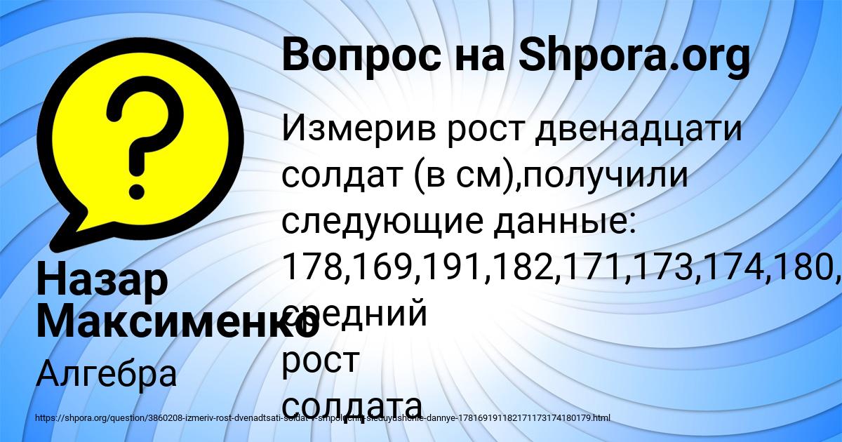 Картинка с текстом вопроса от пользователя Назар Максименко