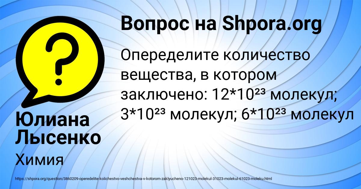 Картинка с текстом вопроса от пользователя Юлиана Лысенко