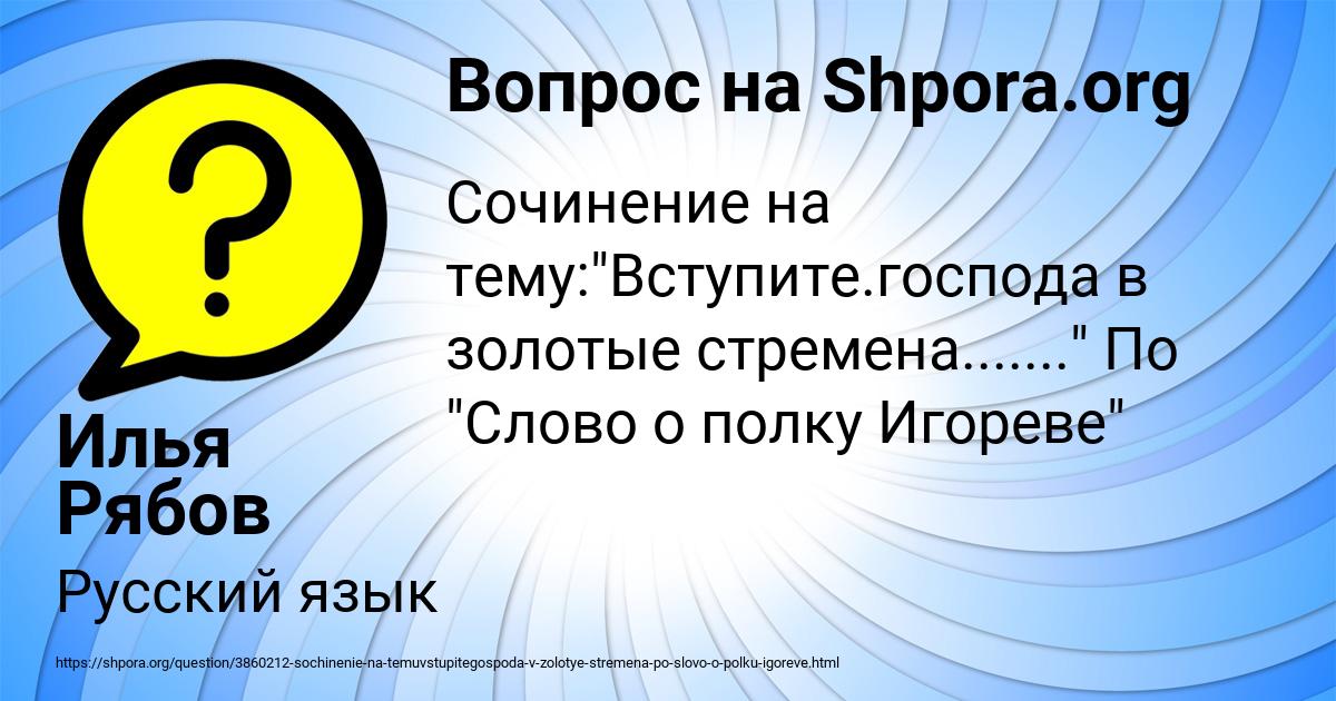 Картинка с текстом вопроса от пользователя Илья Рябов