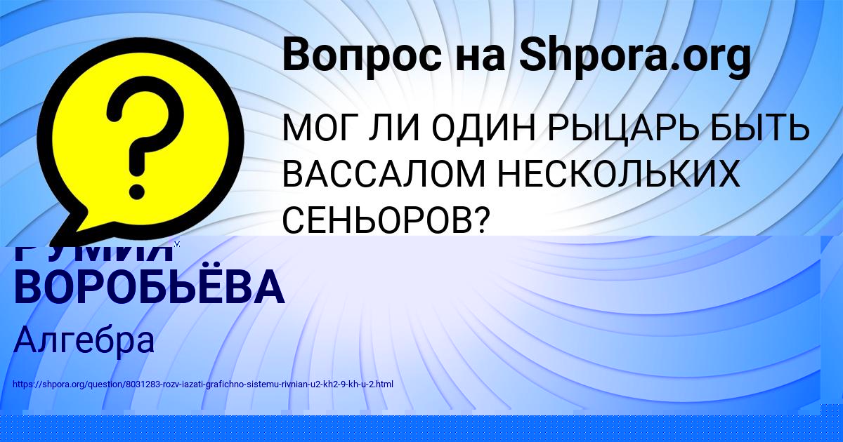 Картинка с текстом вопроса от пользователя Глеб Бубыр