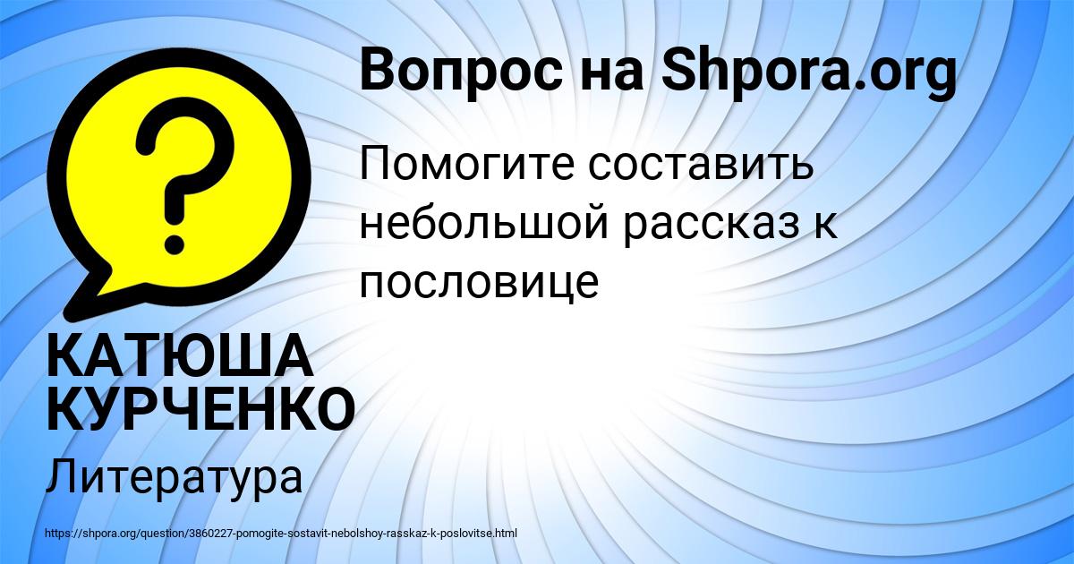 Картинка с текстом вопроса от пользователя КАТЮША КУРЧЕНКО