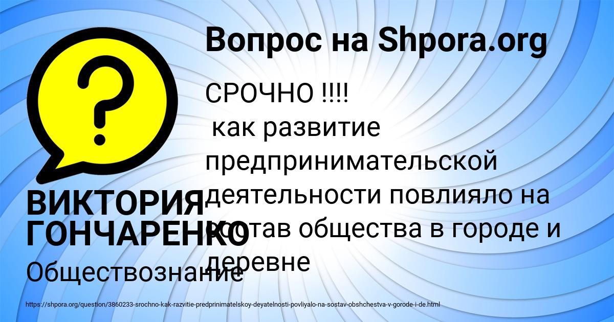 Картинка с текстом вопроса от пользователя ВИКТОРИЯ ГОНЧАРЕНКО