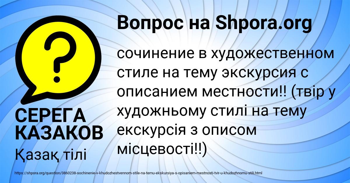 Картинка с текстом вопроса от пользователя СЕРЕГА КАЗАКОВ