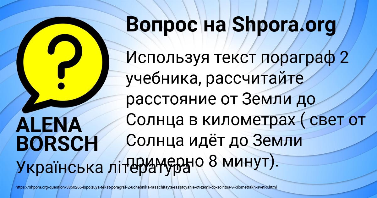 Картинка с текстом вопроса от пользователя ALENA BORSCH