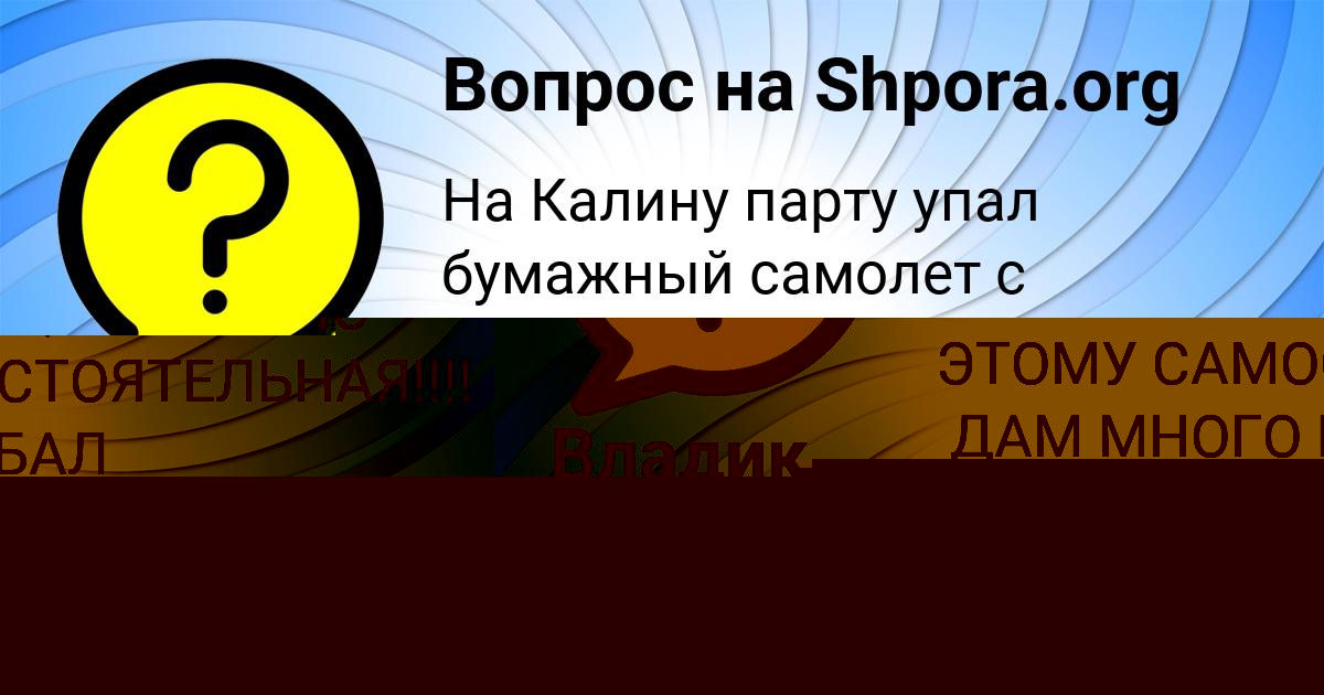 Картинка с текстом вопроса от пользователя Леся Попова