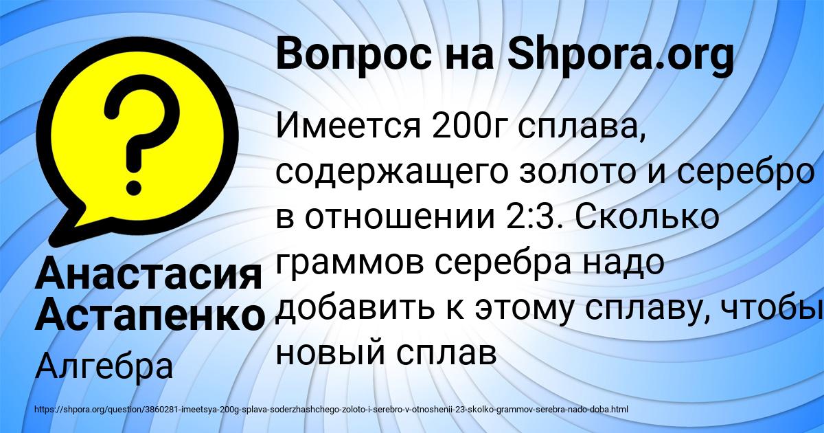 Картинка с текстом вопроса от пользователя Анастасия Астапенко 