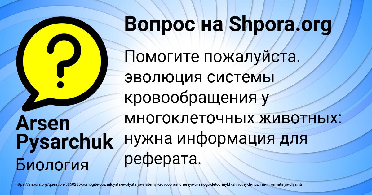 Картинка с текстом вопроса от пользователя Arsen Pysarchuk