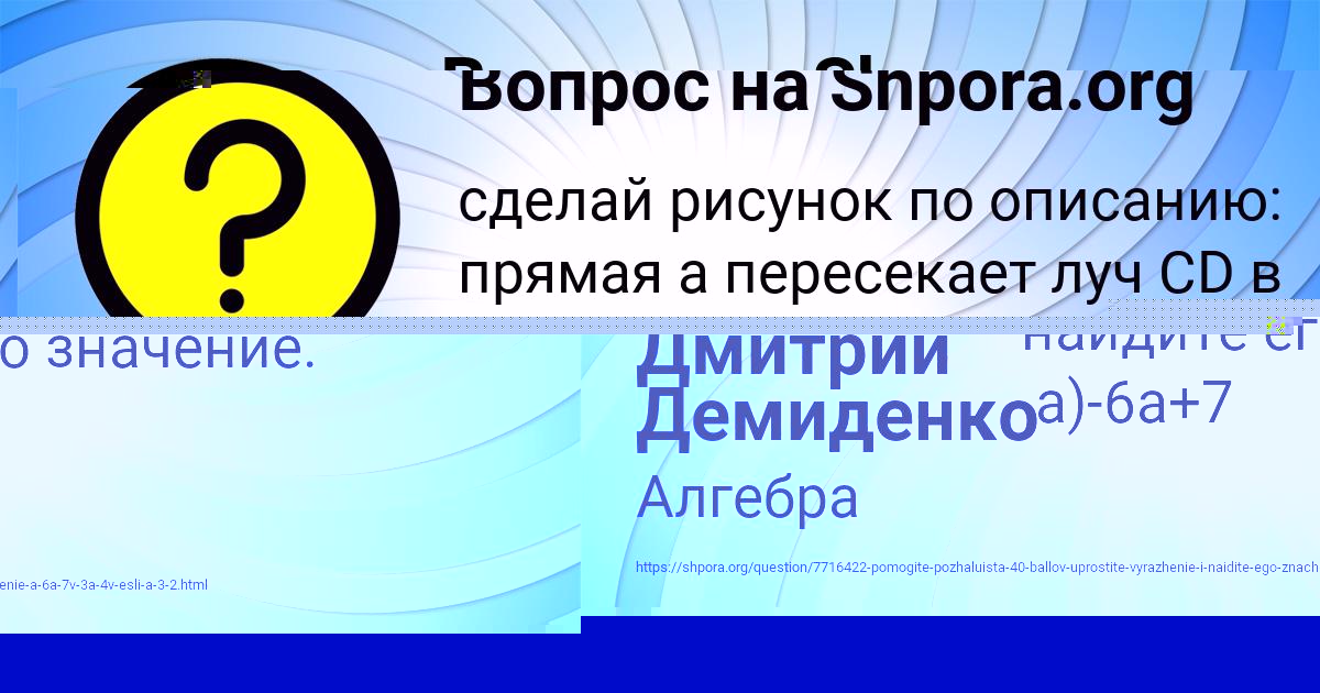 Картинка с текстом вопроса от пользователя Милада Горобченко
