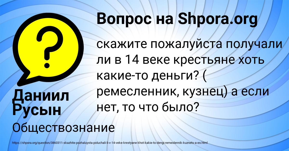 Картинка с текстом вопроса от пользователя Даниил Русын
