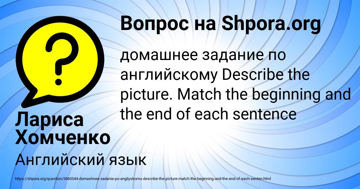 Картинка с текстом вопроса от пользователя Лариса Хомченко
