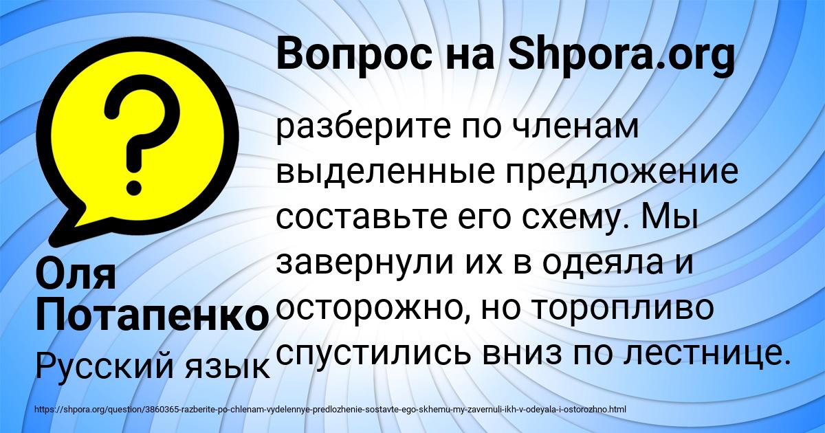 Картинка с текстом вопроса от пользователя Оля Потапенко